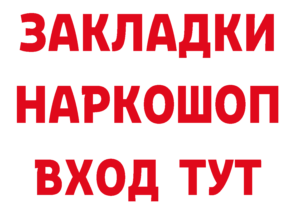 Мефедрон кристаллы сайт площадка блэк спрут Красноярск